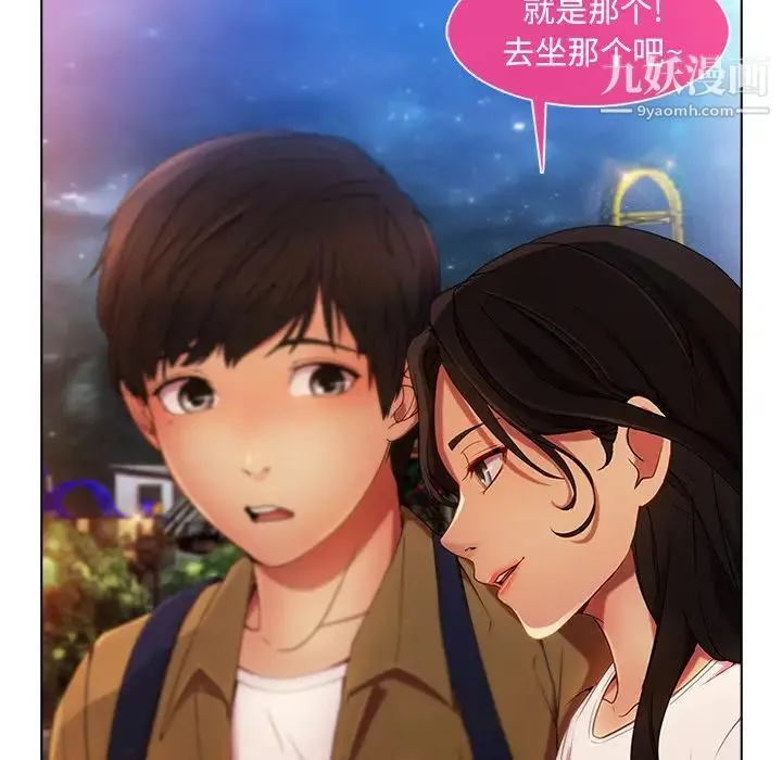 长腿姐姐 - 第3话 - page 49