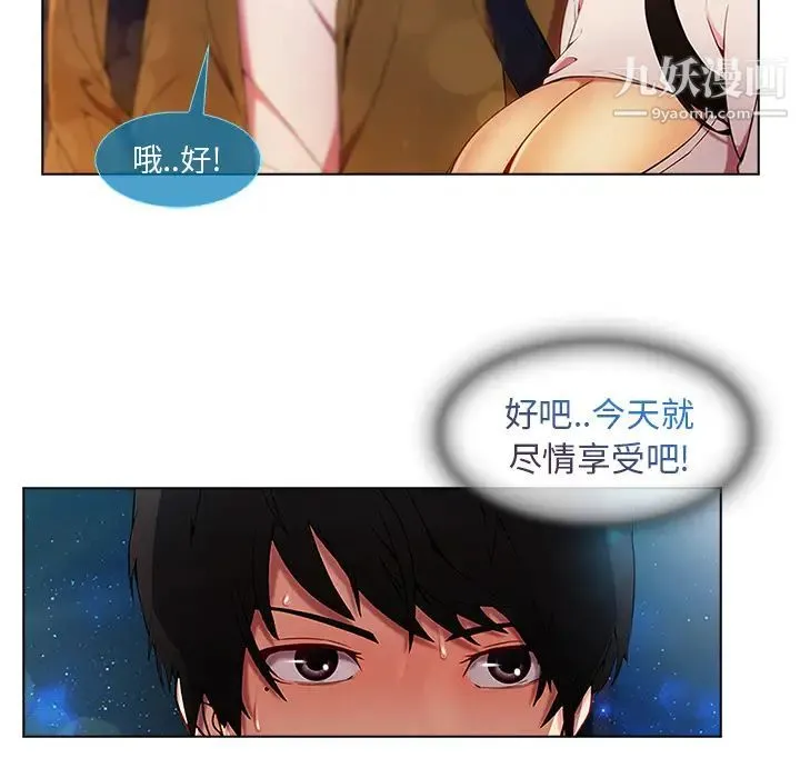 长腿姐姐 - 第3话 - page 50