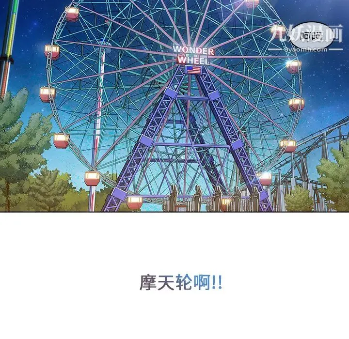 长腿姐姐 - 第3话 - page 53