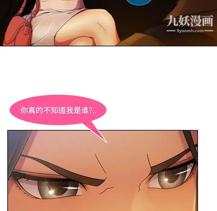 长腿姐姐 - 第3话 - page 59