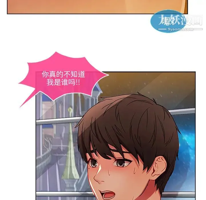 长腿姐姐 - 第3话 - page 60