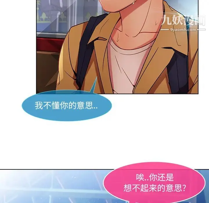 长腿姐姐 - 第3话 - page 61
