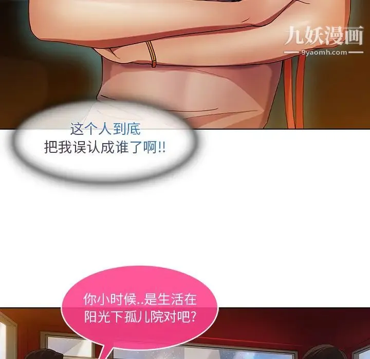 长腿姐姐 - 第3话 - page 63