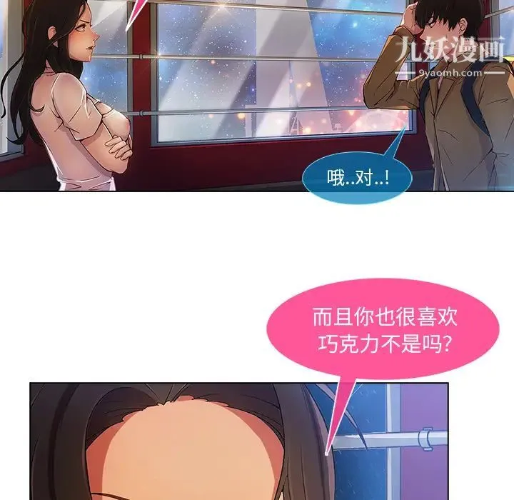 长腿姐姐 - 第3话 - page 64