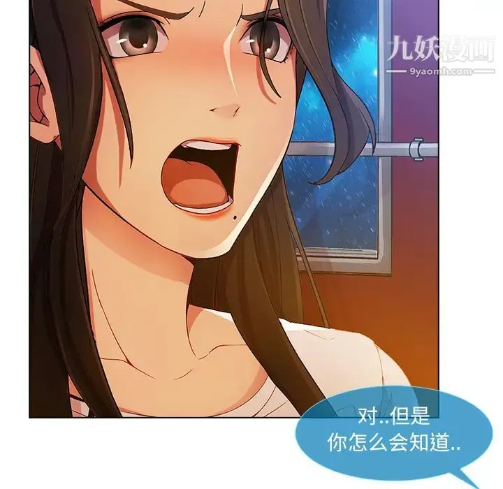 长腿姐姐 - 第3话 - page 65