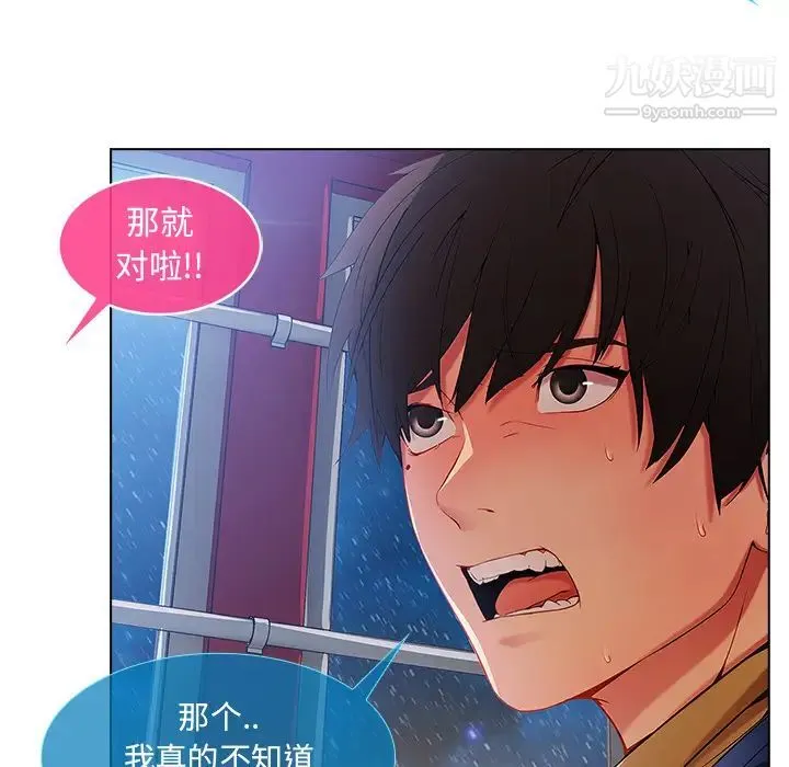 长腿姐姐 - 第3话 - page 66