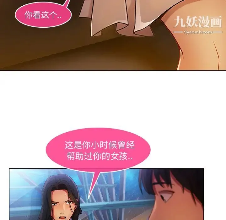 长腿姐姐 - 第3话 - page 69
