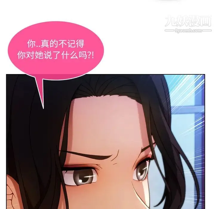 长腿姐姐 - 第3话 - page 73