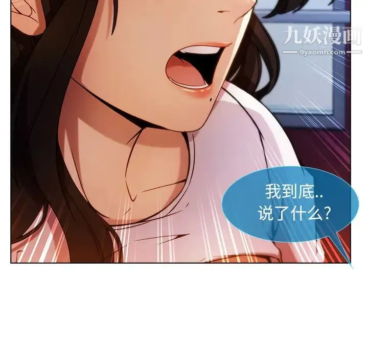 长腿姐姐 - 第3话 - page 74