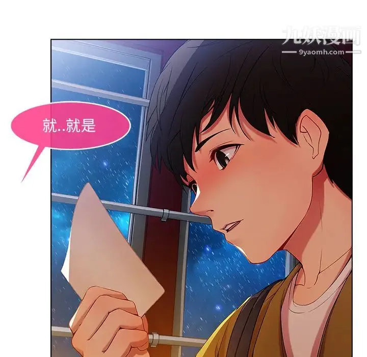长腿姐姐 - 第3话 - page 75