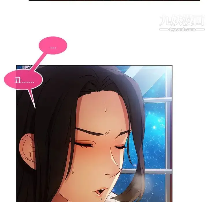 长腿姐姐 - 第3话 - page 76