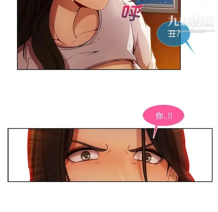 长腿姐姐 - 第3话 - page 77