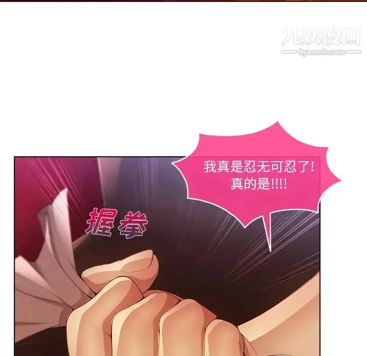 长腿姐姐 - 第3话 - page 86