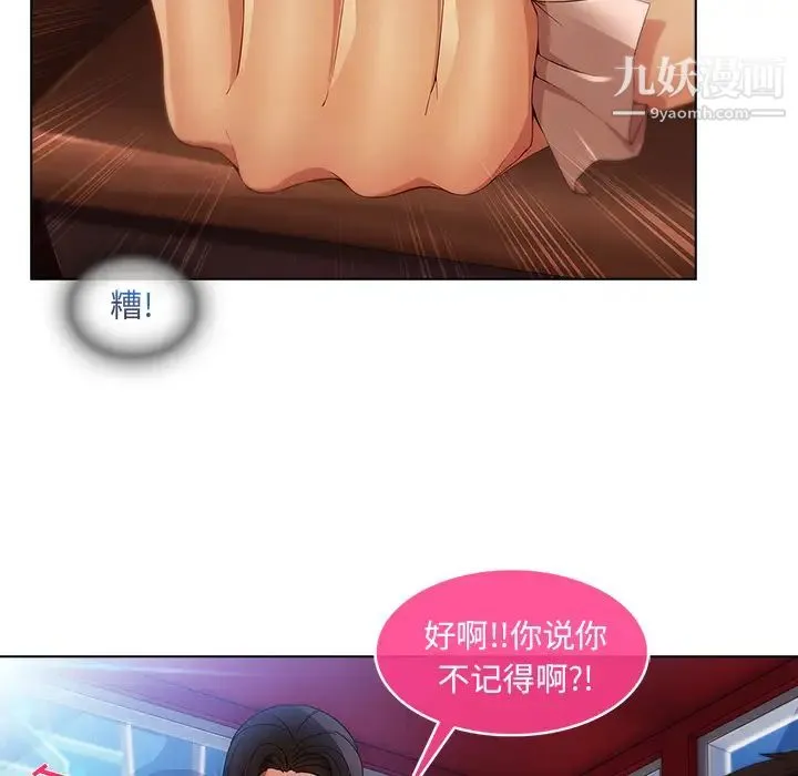长腿姐姐 - 第3话 - page 87