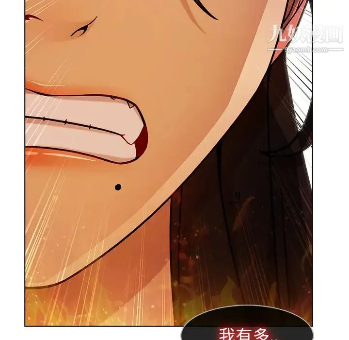 长腿姐姐 - 第3话 - page 92