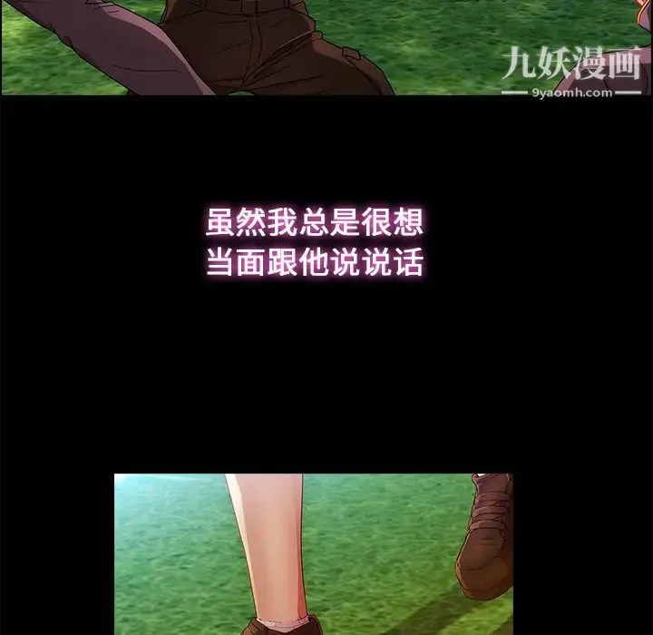 长腿姐姐 - 第3话 - page 108