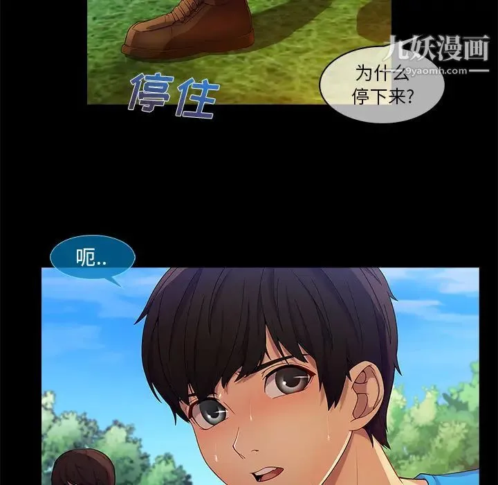 长腿姐姐 - 第3话 - page 109