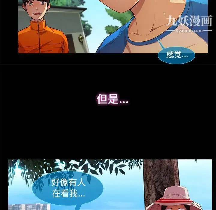 长腿姐姐 - 第3话 - page 110