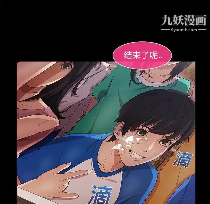 长腿姐姐 - 第3话 - page 115