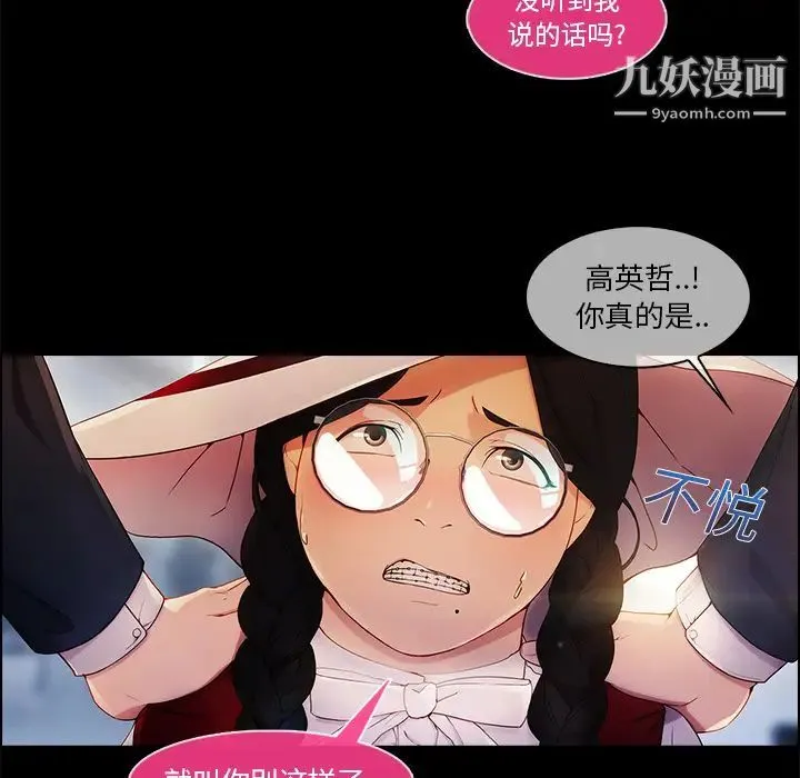 长腿姐姐 - 第3话 - page 123