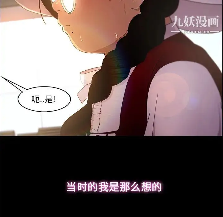 长腿姐姐 - 第3话 - page 126