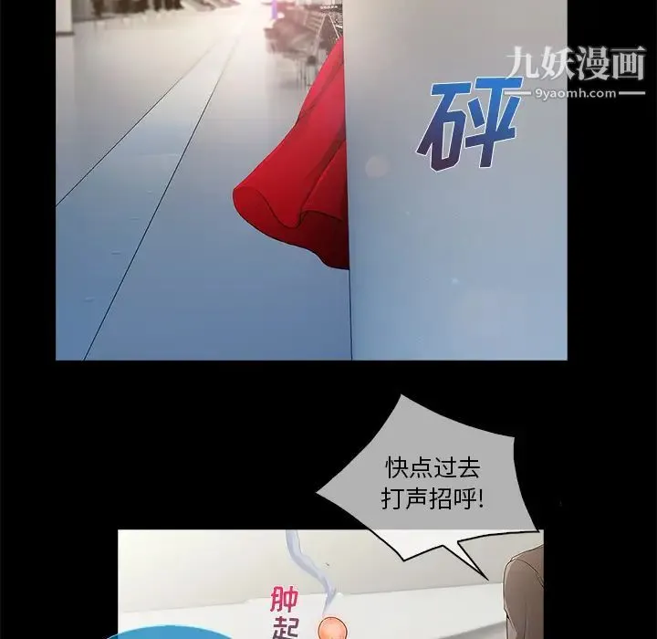 长腿姐姐 - 第3话 - page 129