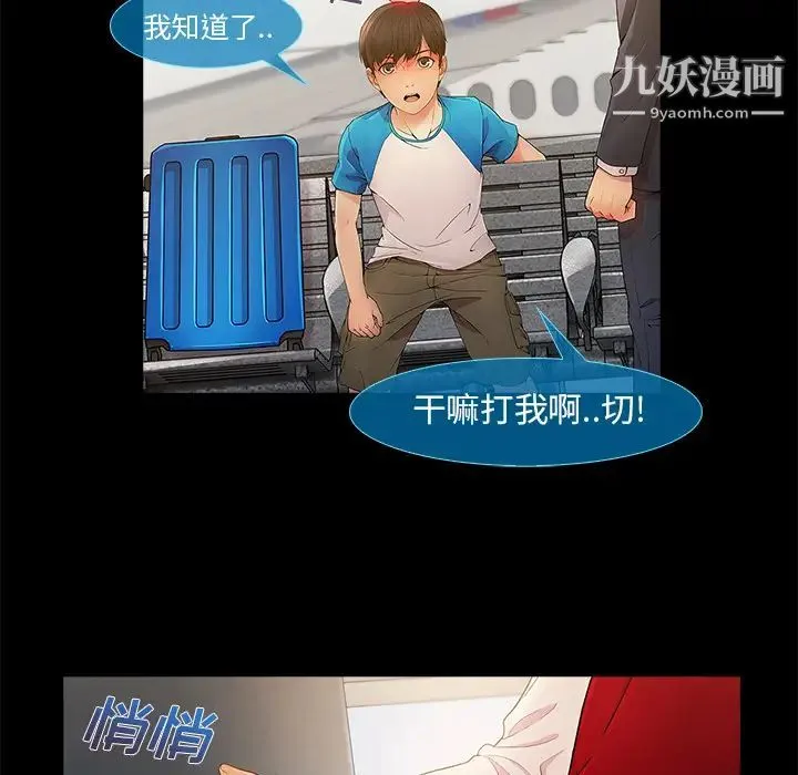 长腿姐姐 - 第3话 - page 130