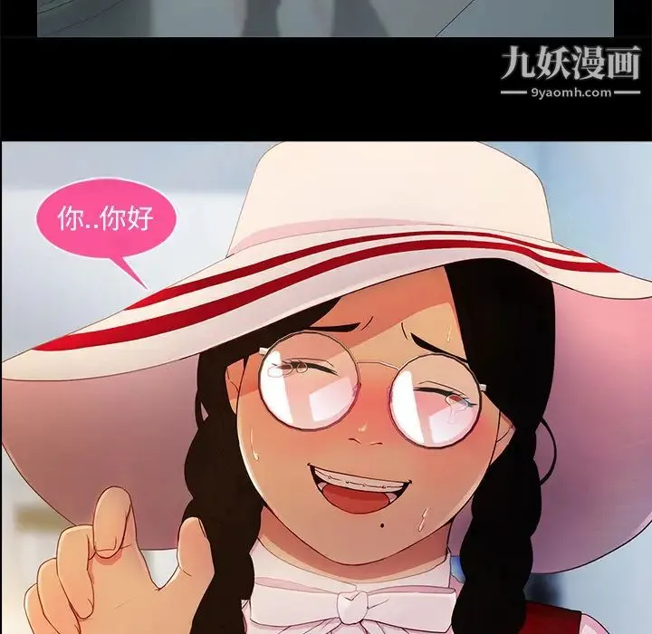 长腿姐姐 - 第3话 - page 134