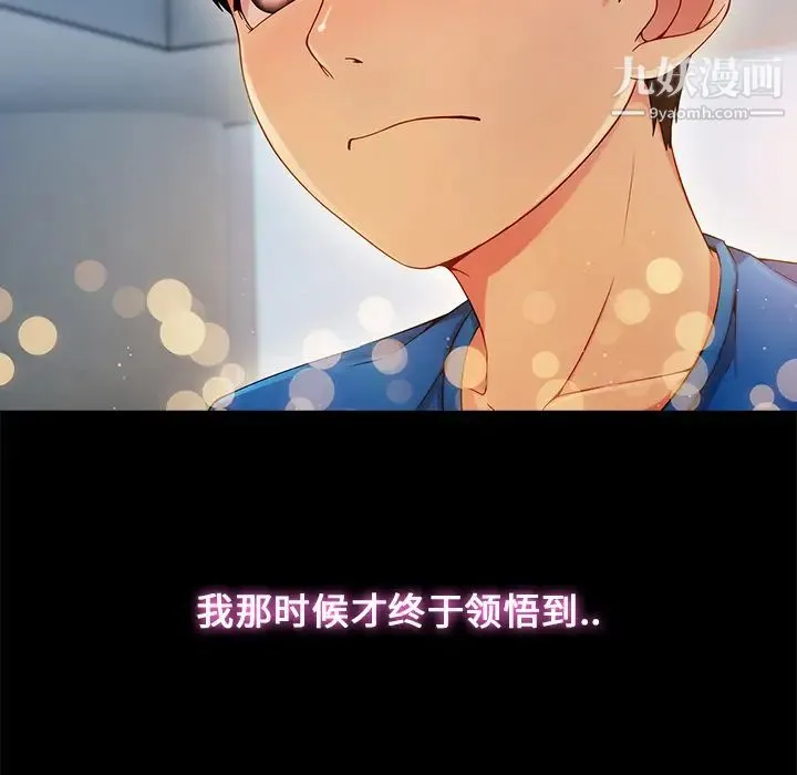 长腿姐姐 - 第3话 - page 137