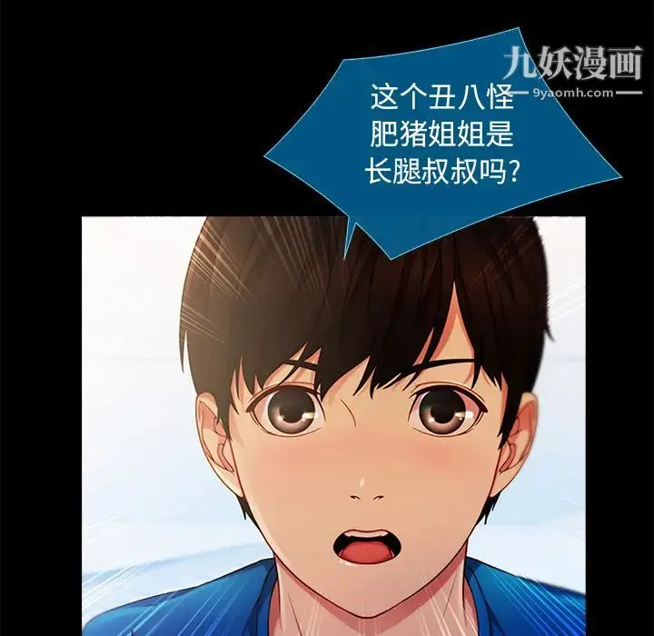 长腿姐姐 - 第3话 - page 139