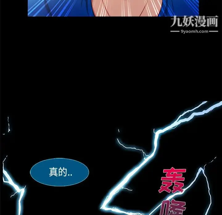 长腿姐姐 - 第3话 - page 140