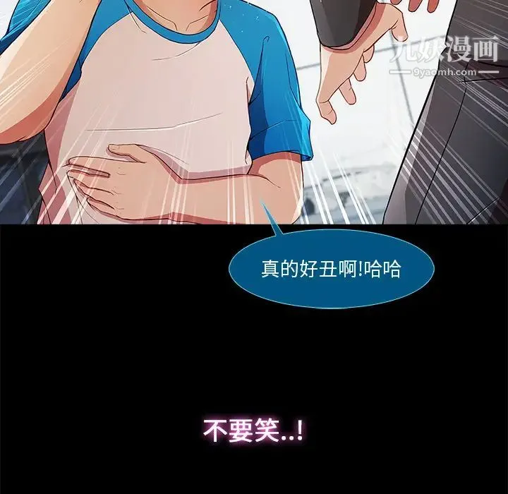长腿姐姐 - 第3话 - page 145