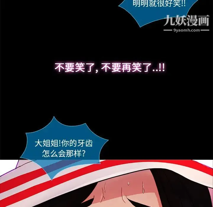 长腿姐姐 - 第3话 - page 147