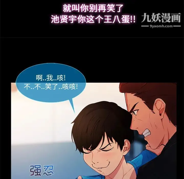 长腿姐姐 - 第3话 - page 149