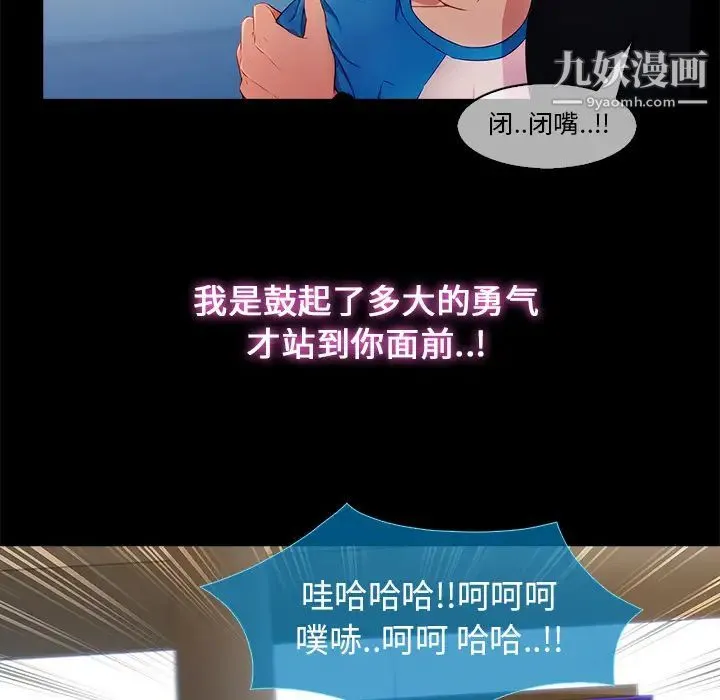 长腿姐姐 - 第3话 - page 150