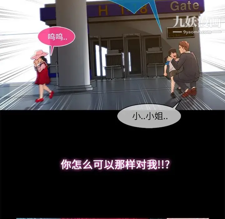 长腿姐姐 - 第3话 - page 151