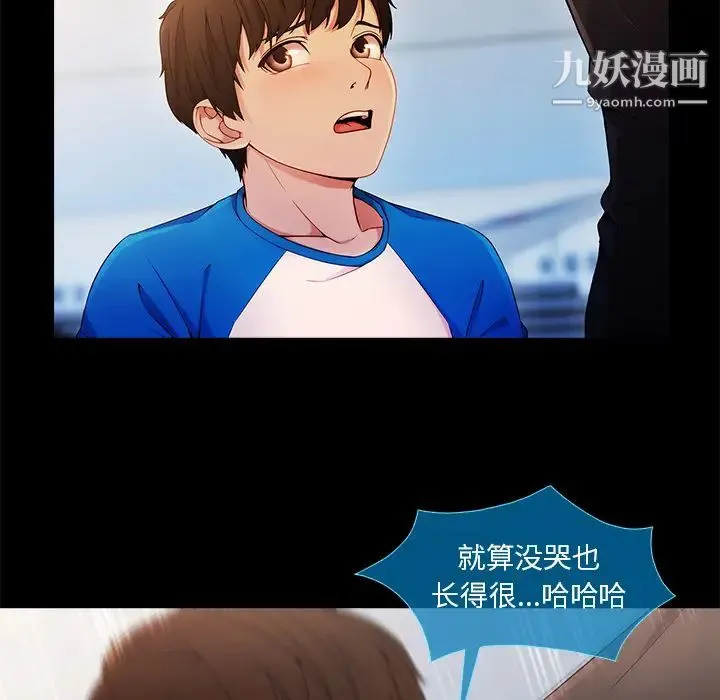 长腿姐姐 - 第3话 - page 155
