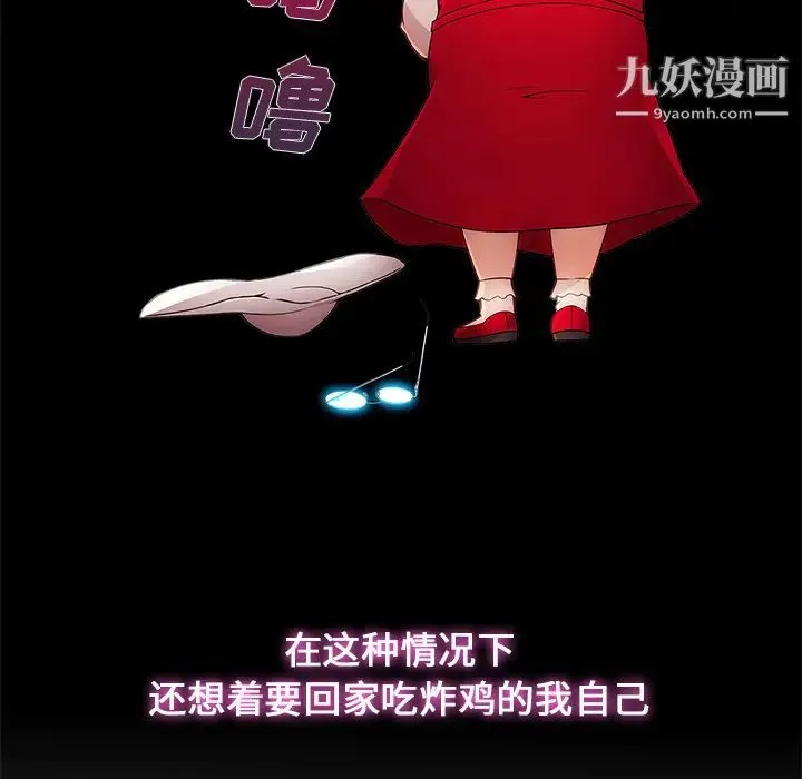 长腿姐姐 - 第3话 - page 158