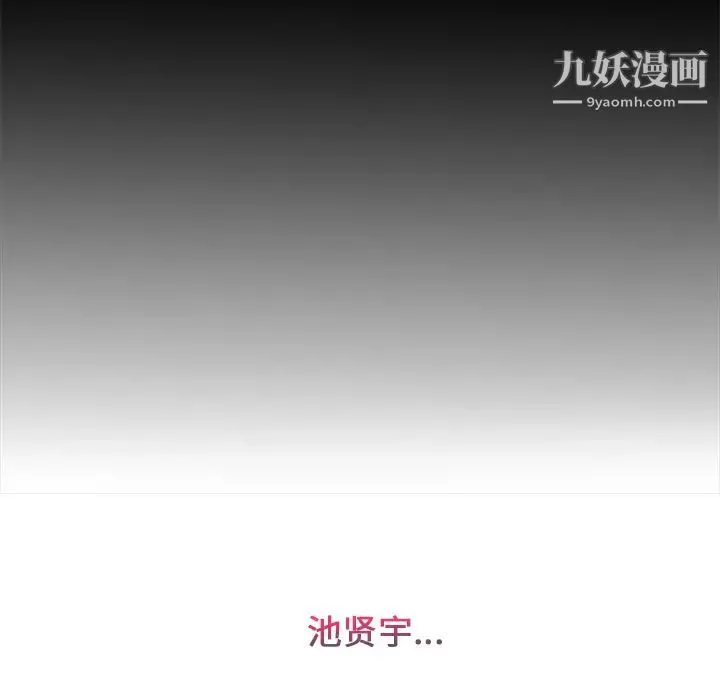 长腿姐姐 - 第3话 - page 159