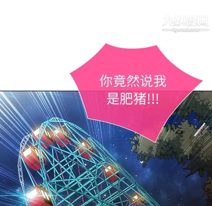 长腿姐姐 - 第3话 - page 160