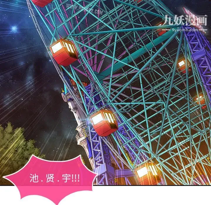 长腿姐姐 - 第3话 - page 161