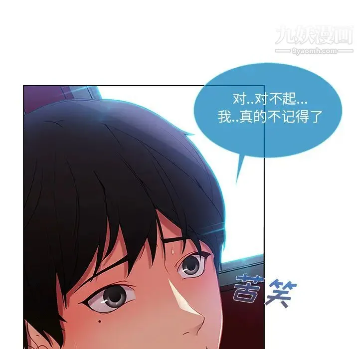 长腿姐姐 - 第3话 - page 163