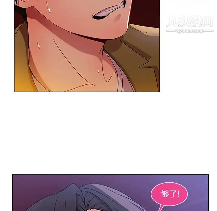 长腿姐姐 - 第3话 - page 164
