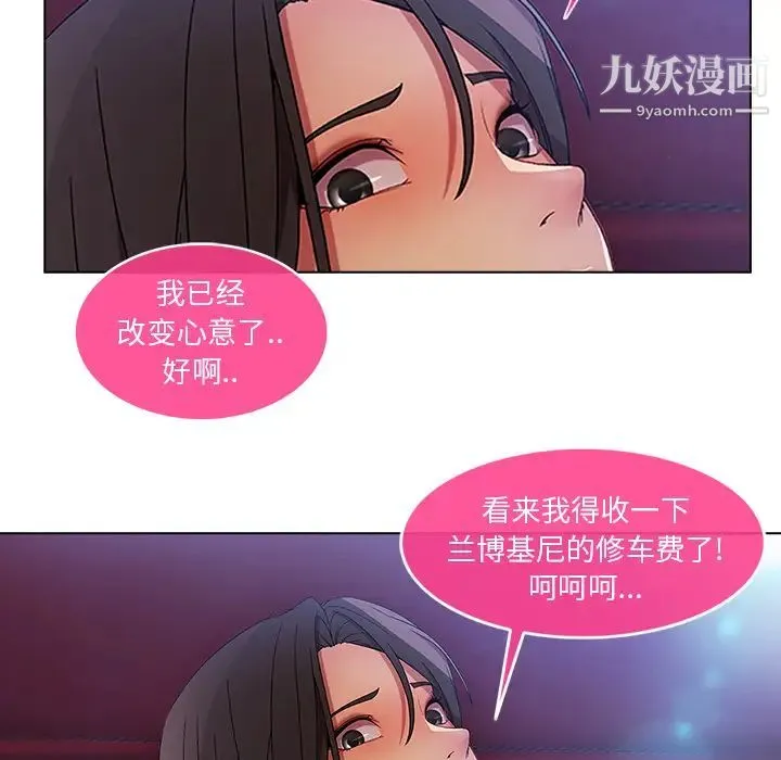 长腿姐姐 - 第3话 - page 165