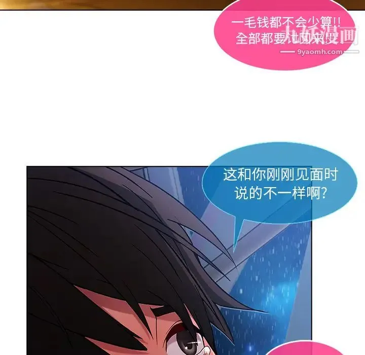长腿姐姐 - 第3话 - page 168