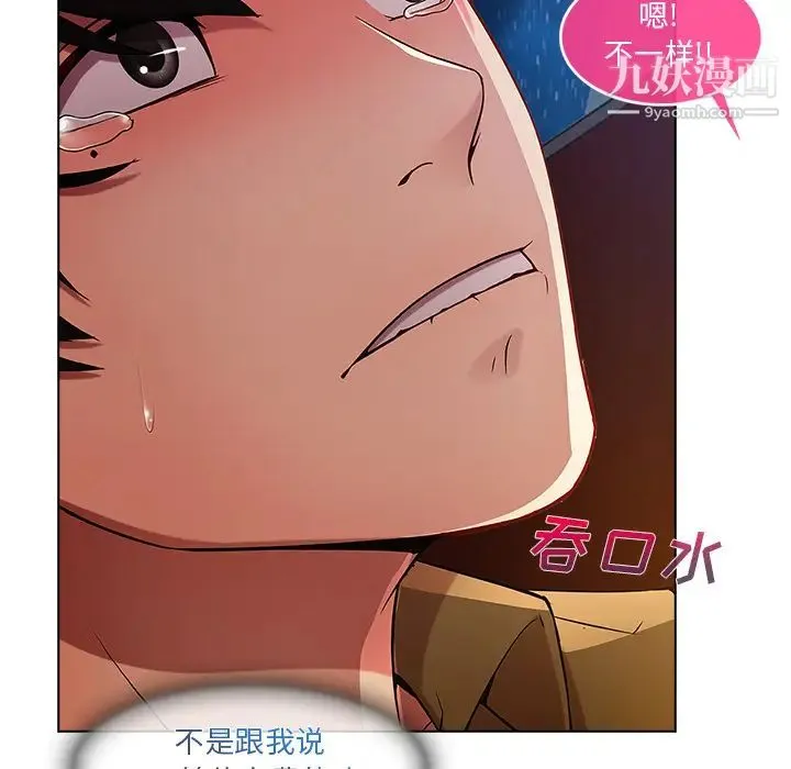 长腿姐姐 - 第3话 - page 169