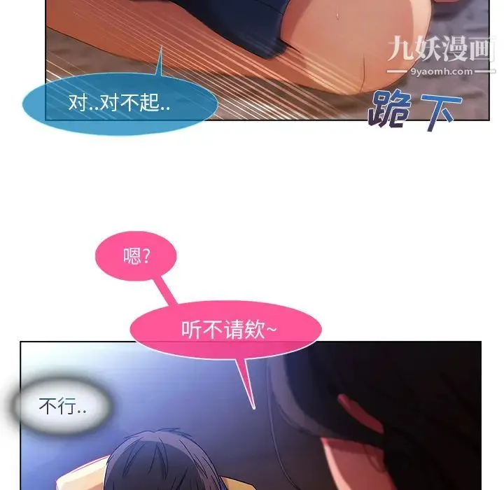 长腿姐姐 - 第3话 - page 171