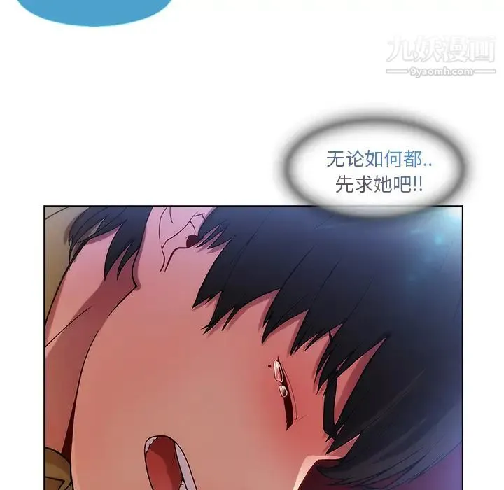 长腿姐姐 - 第3话 - page 173