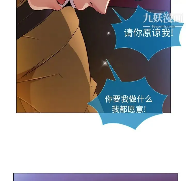 长腿姐姐 - 第3话 - page 174
