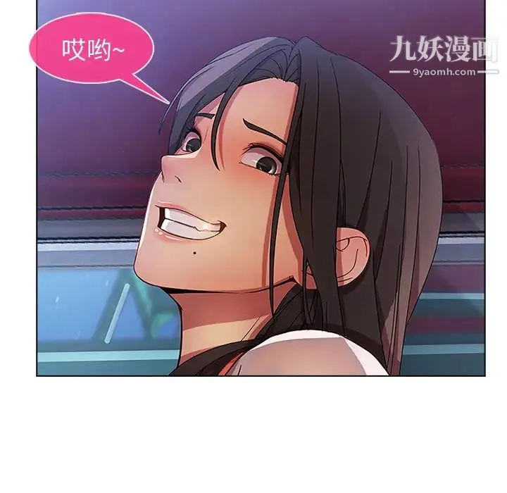 长腿姐姐 - 第3话 - page 175